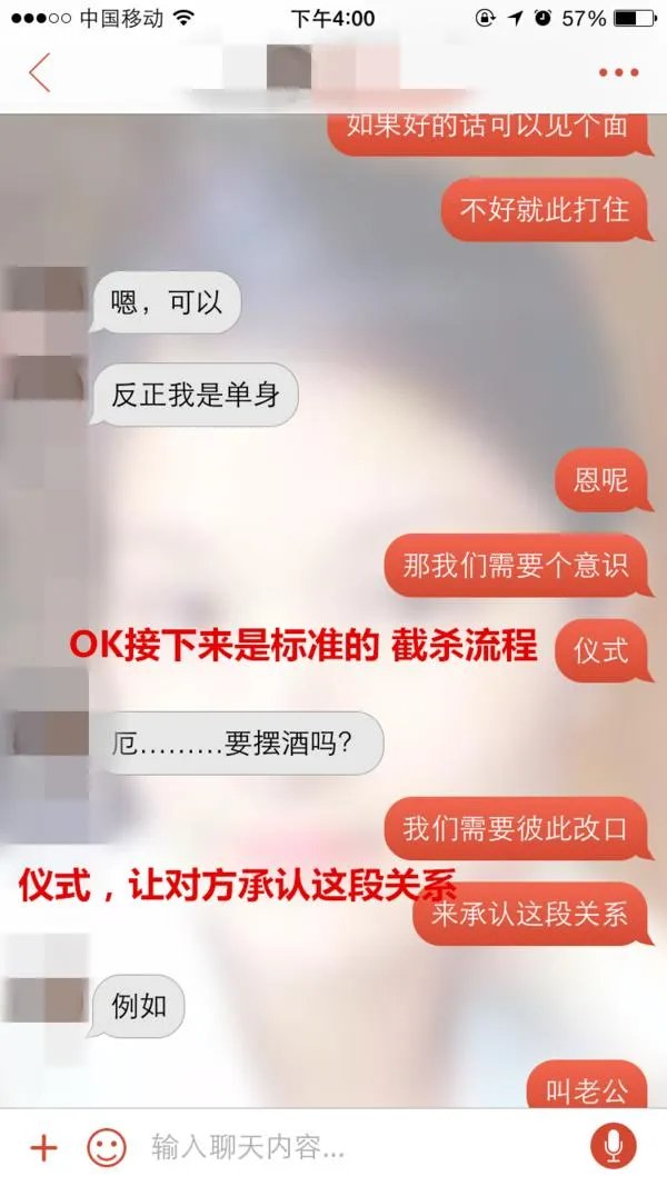约会聊天