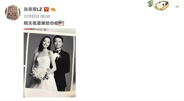 超模孙菲菲结婚了,为什么说她的爱情是童话般的?