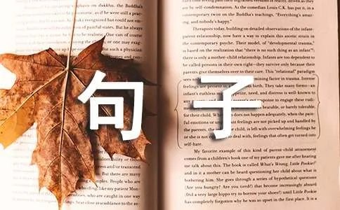 变了心的人句子