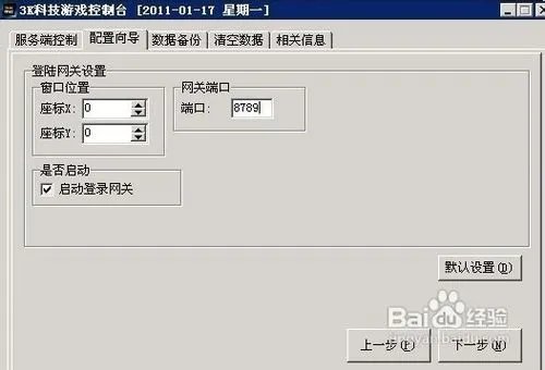 3KM2架设的方法