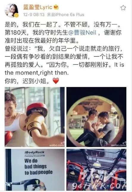 如何看待曹骏与蓝盈莹的恋情？