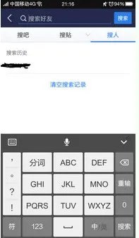 在贴吧怎么加QQ朋友