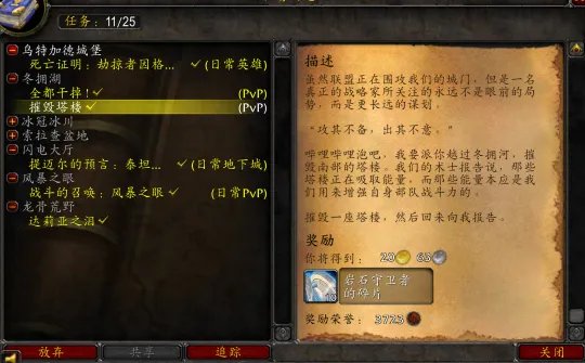 魔兽世界80级必做日常任务汇总