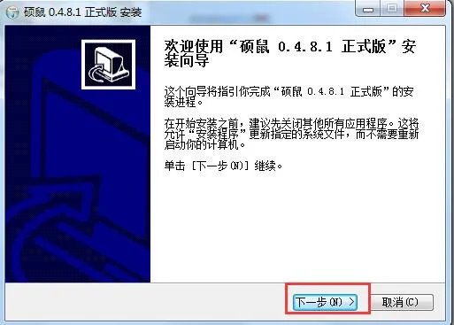 硕鼠FLV视频下载器 v0.4.8.10