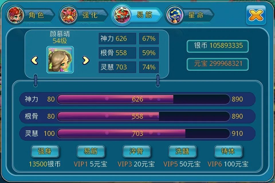 易筋