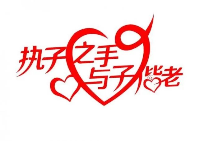结婚9周年是什么婚 九周年纪念日怎么过比较好