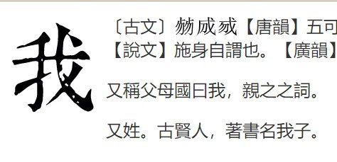 我的拼音组词