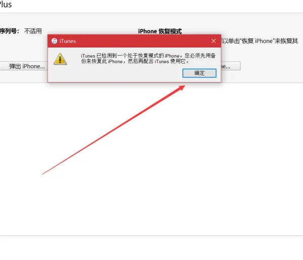 退出dfu