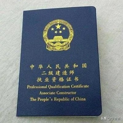 江苏省二级建造师报名条件是什么?不符合怎么办?
