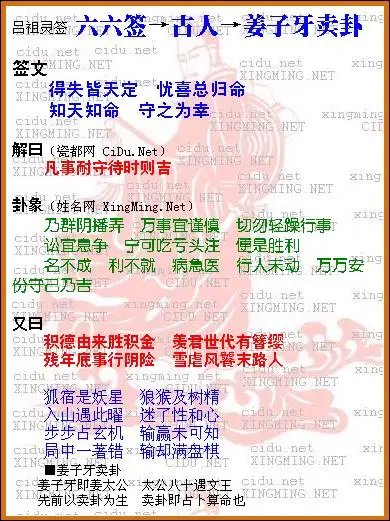 瓷都算命免费起名算命,瓷都起名网