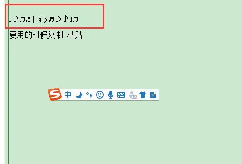 音符怎么打