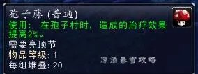 魔兽世界亮顶蘑菇有什么用 魔兽世界亮顶节攻略