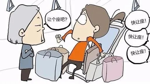 老人逼小孩让座大家怎么看?