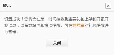 世界功夫足球礼包大全 礼包和激活码领取攻略