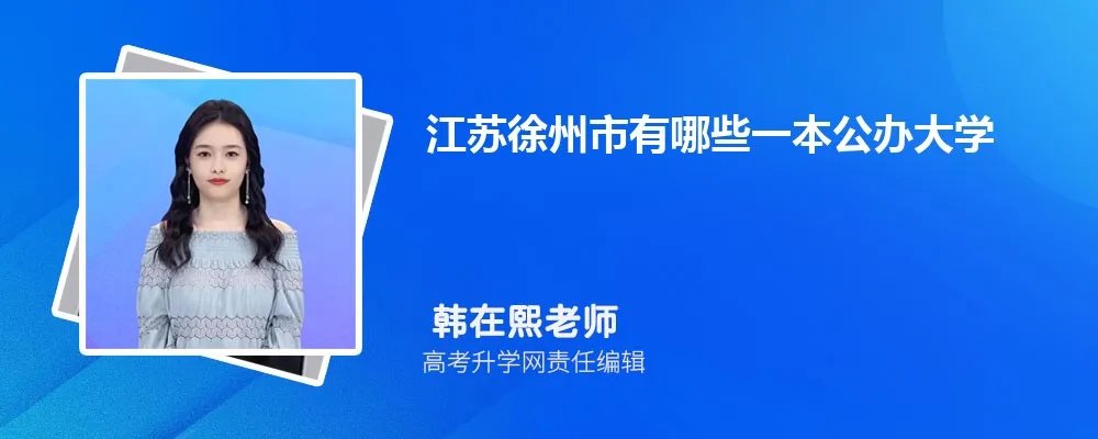 扬州环境资源职业技术学院是211还是985,属于什么档次类型的大学