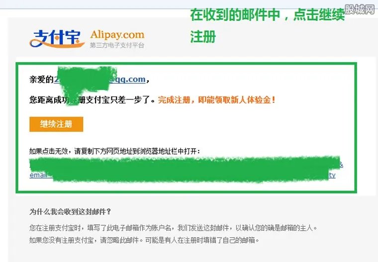 怎样开通支付宝? 9个步骤让你轻松开通支付宝