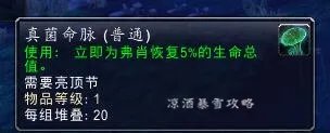 魔兽世界亮顶蘑菇有什么用 魔兽世界亮顶节攻略