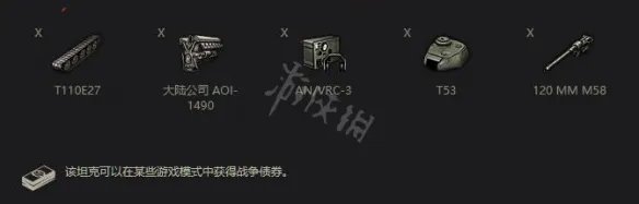 《坦克世界》T110E5怎么样?T110E5数据一览