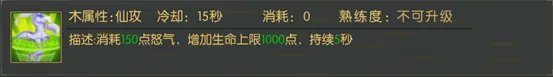 《魔界仙侠传》伞仙技能功法介绍