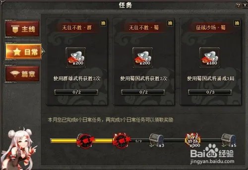 三国杀怎么快速赚取银两?