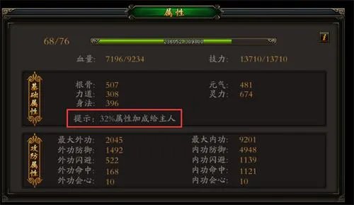 《极武尊》360°游戏全面初解读