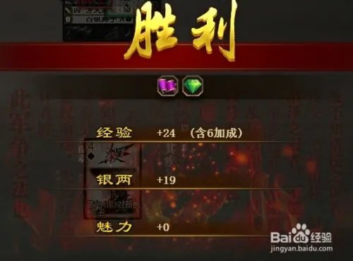 三国杀怎么快速赚取银两?