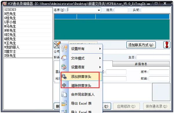 vcfeditor