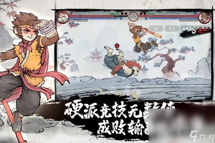新西游记游戏有哪几个2022 火爆的西游记系列手游手机版盘点