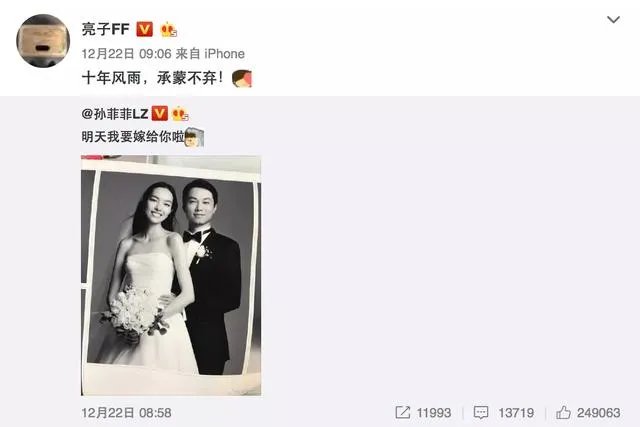 超模孙菲菲结婚了,为什么说她的爱情是童话般的?