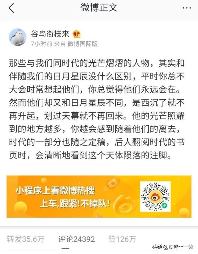 袁隆平院士逝世，为什么很多人很悲伤？