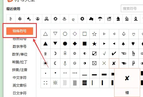 音符怎么打