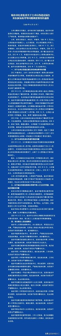 仝桌