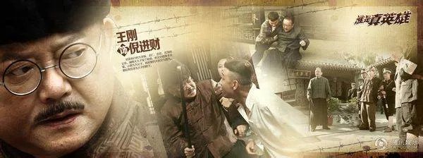真英雄歌词是什么?小沈阳版的