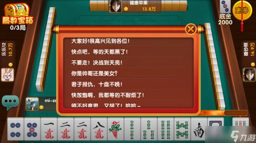 广东麻将有什么技巧