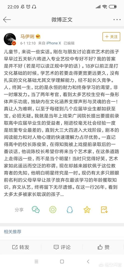 你怎么看待马伊琍谈艺校中专说的话?觉得它是否有道理呢?