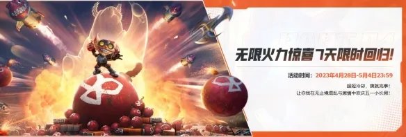 《英雄联盟》端游无限火力介绍