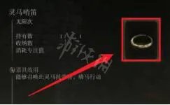 怎么召唤灵马