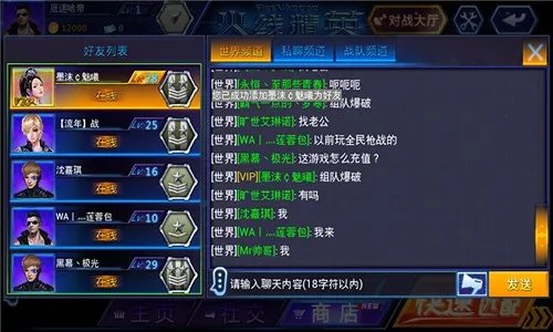 战队介绍