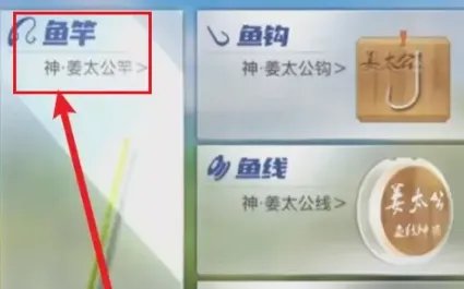 北冥仙境怎么钓稀有鱼