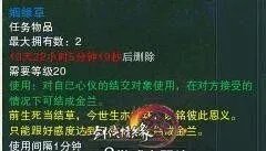 剑网三七夕任务怎么做 剑3七夕海誓山盟任务