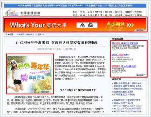 网站联盟介绍