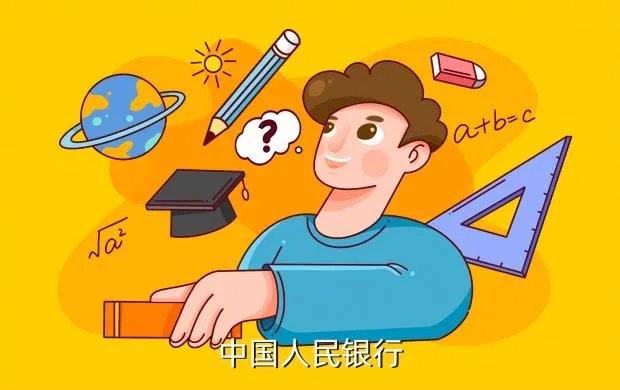 人民银行官方网站,中国人民银行