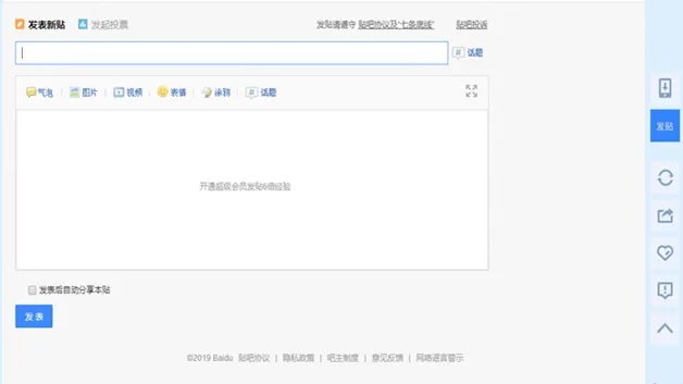 发帖子怎么发
