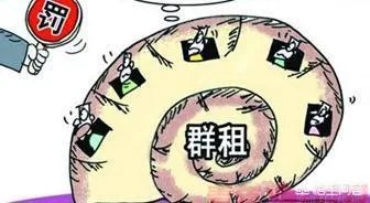 如何打击群租房?