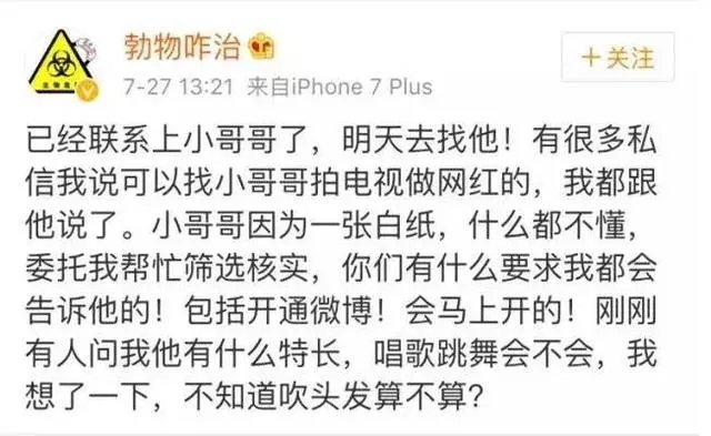 “我只会吹头”小哥火速走红,理发店小哥的正确打开方式应该是什么样子?