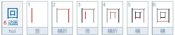 地的笔顺