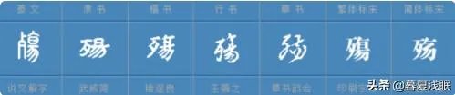 殇是什么意思?