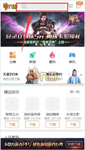 复仇大联盟怎么下载到手机 最新安卓版下载地址