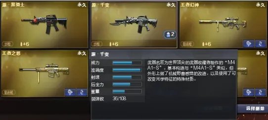 cf源千变怎么获得
