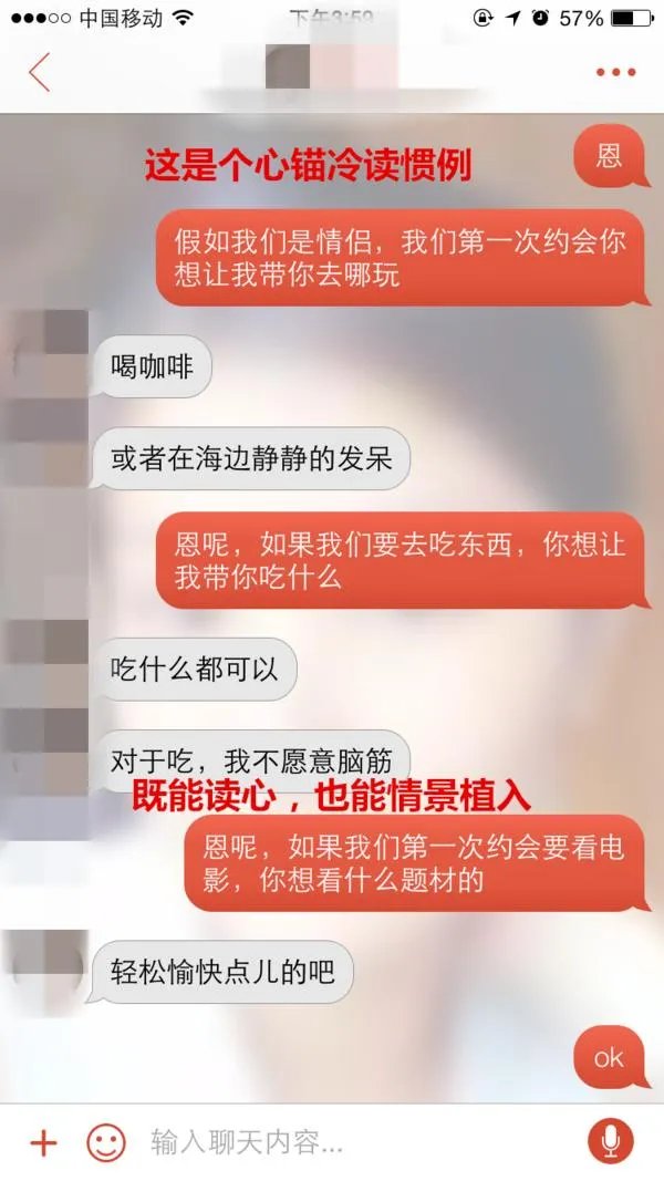 约会聊天
